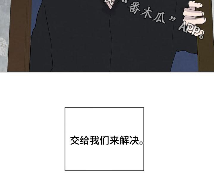 断尾求生漫画,第85章：【第二季】计划3图