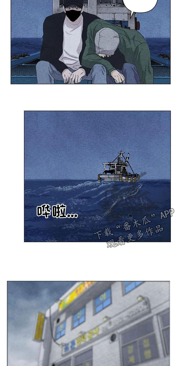 断尾求生漫画,第28章：邪教2图