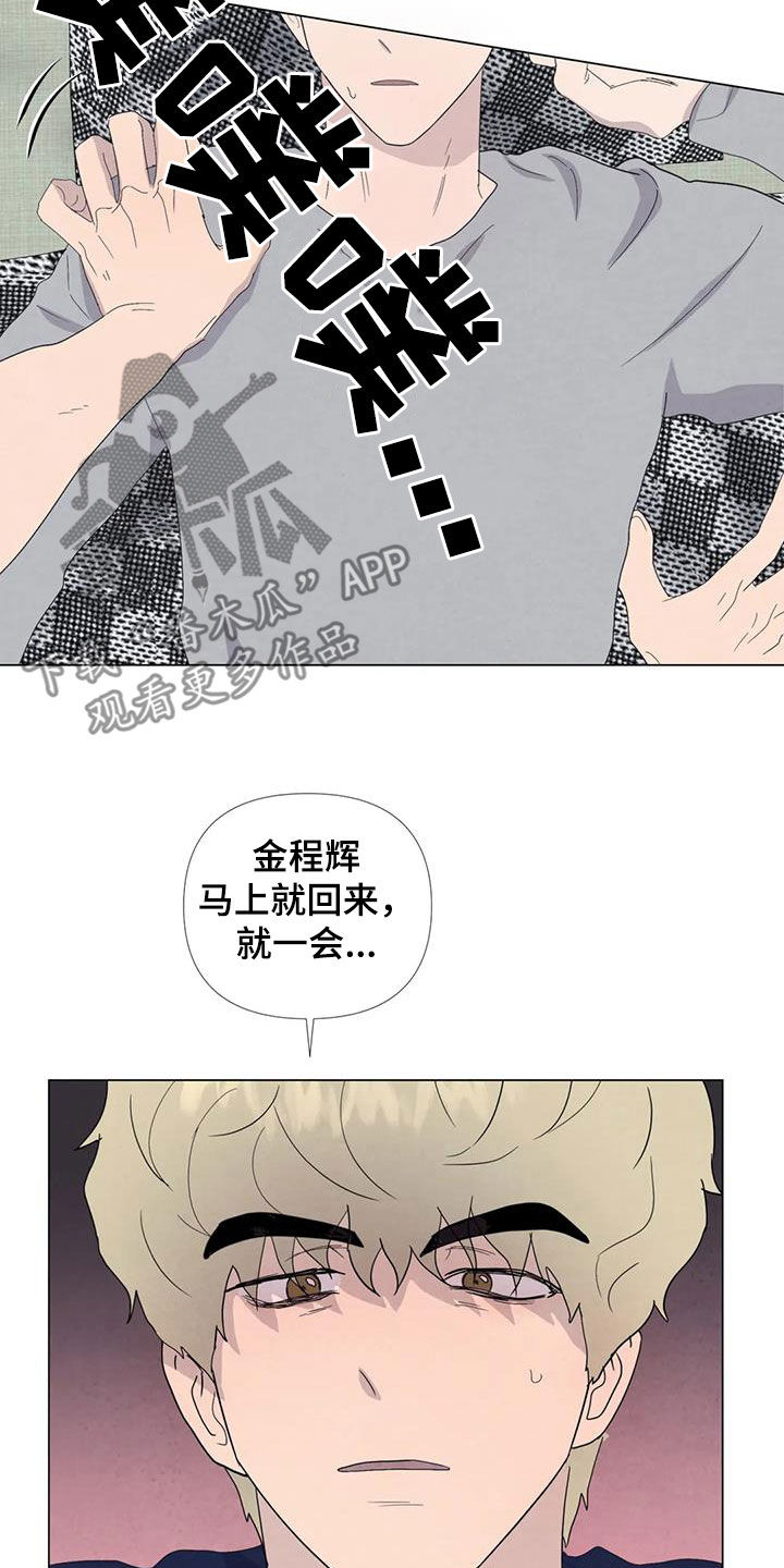 断尾求生漫画,第108章：【番外】学英语1图