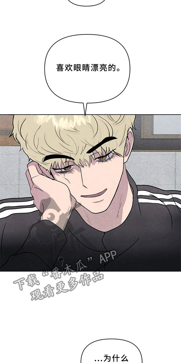 断尾求生漫画,第10章：金山岛1图