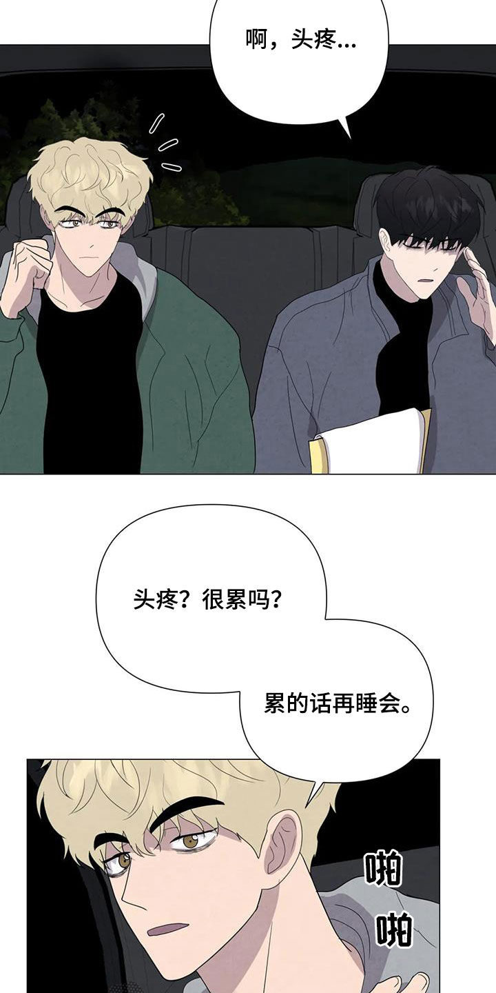 断尾求生漫画,第48章：没什么不同5图