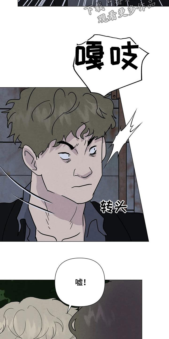 断尾求生漫画,第64章：【第二季】亲我一下5图