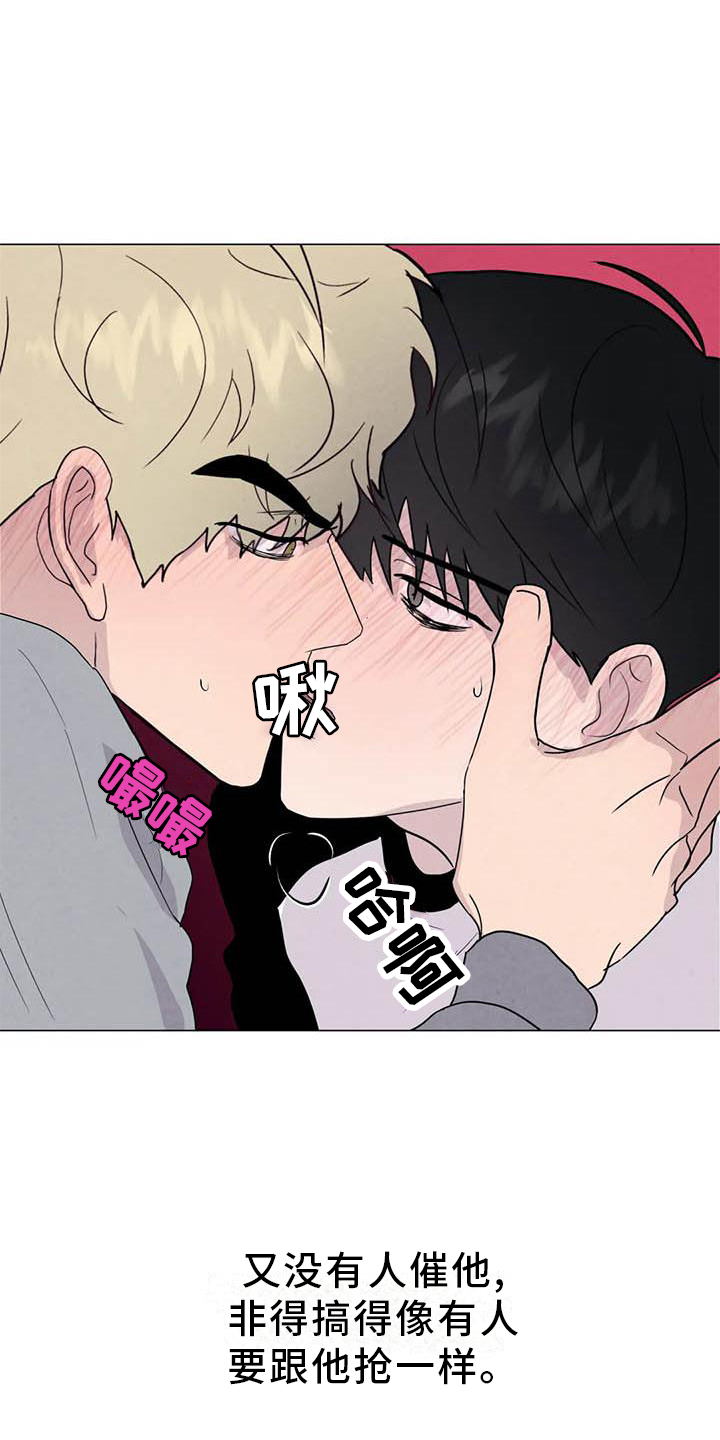 断尾求生漫画,第55章：【第二季】主动4图