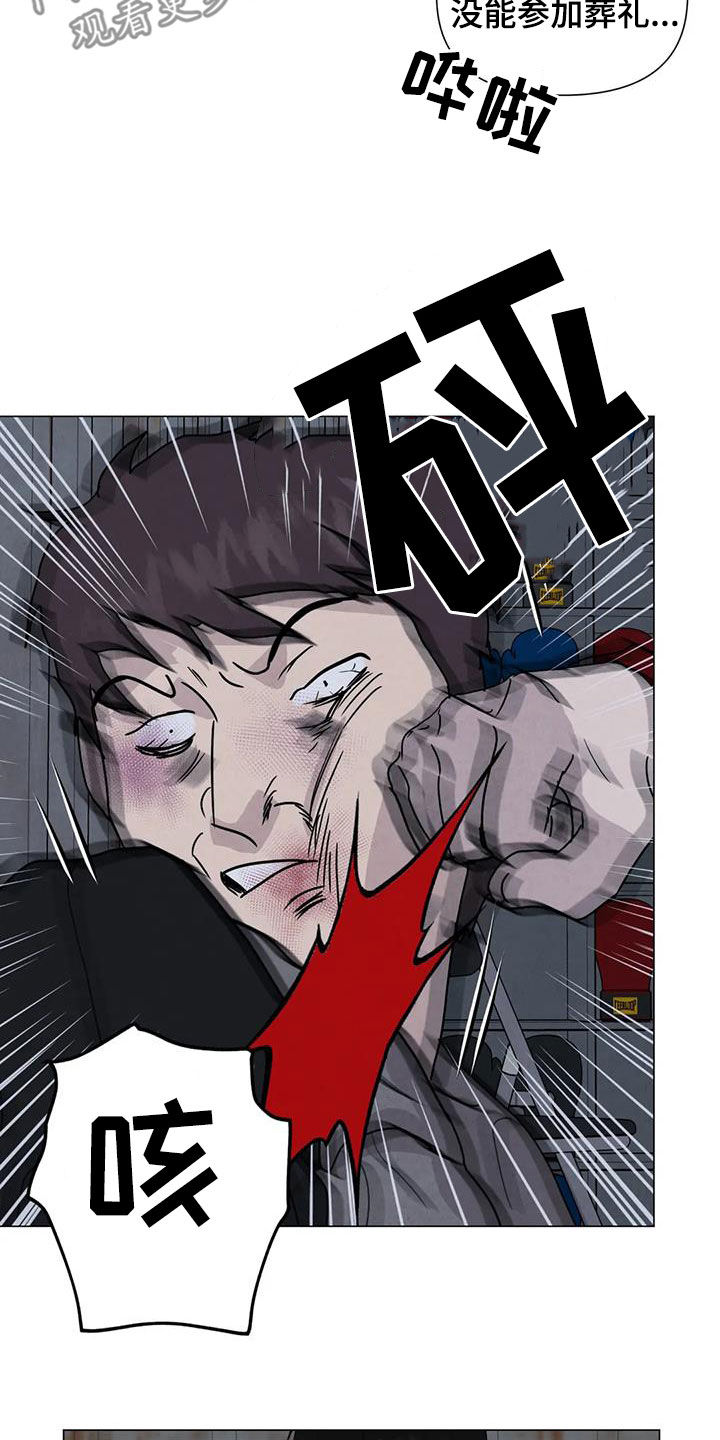 断尾求生漫画,第65章：【第二季】内情2图