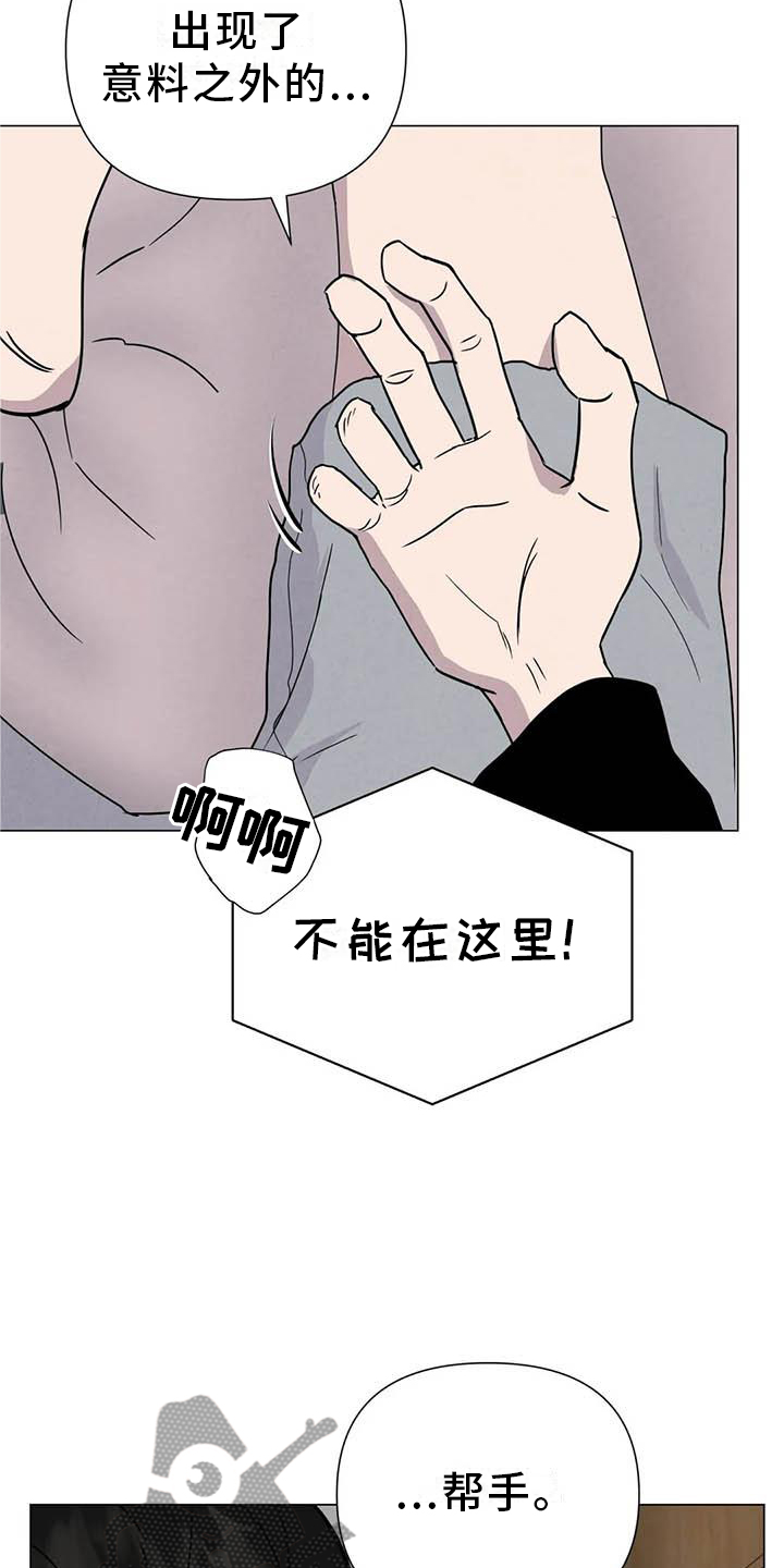 断尾求生漫画,第54章：【第二季】相像4图