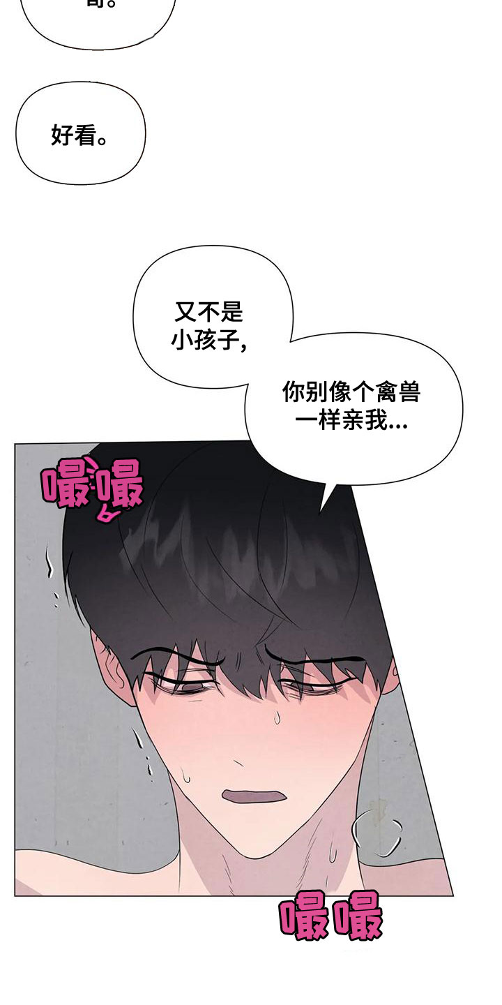 断尾求生漫画,第74章：【第二季】无法忍受4图