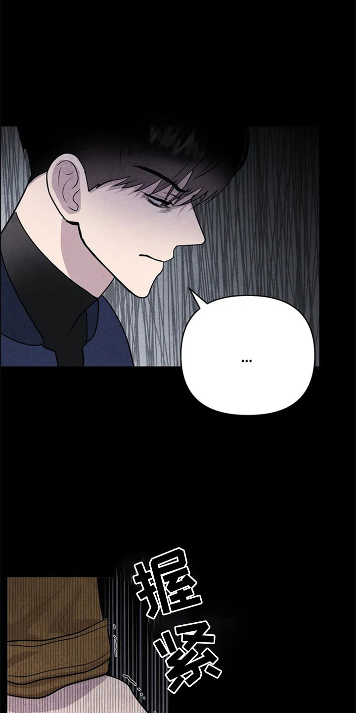 断尾求生漫画,第1章：手指5图