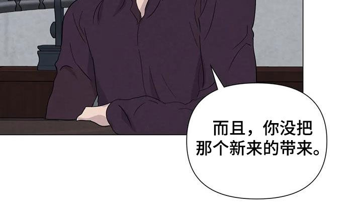 断尾求生漫画,第69章：【第二季】非常享受2图