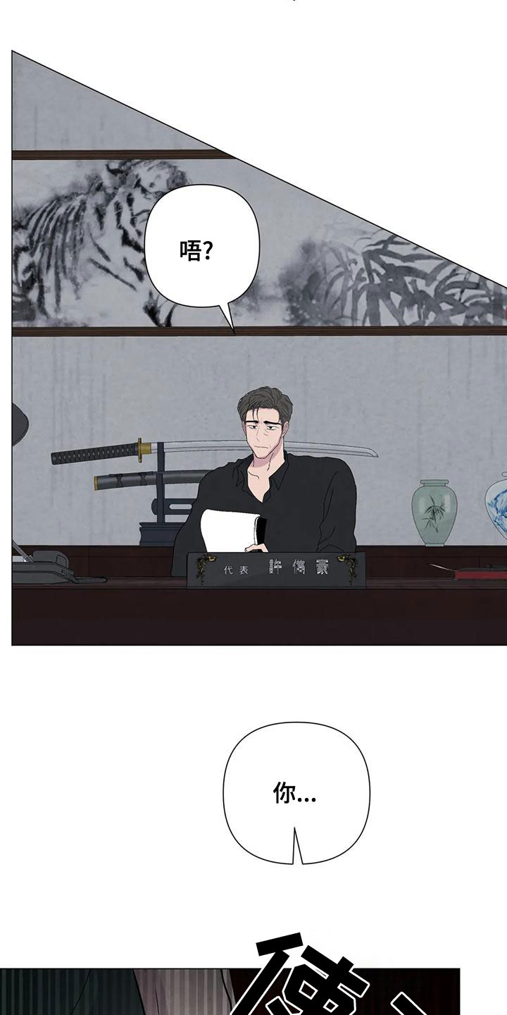断尾求生漫画,第75章：【第二季】我要杀了你4图