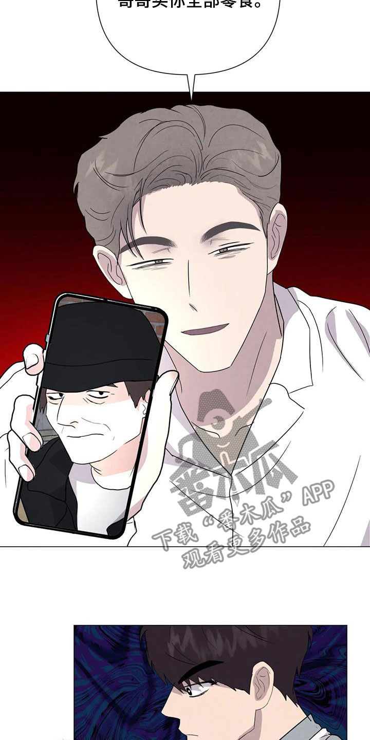 断尾求生漫画,第49章：斗犬场2图