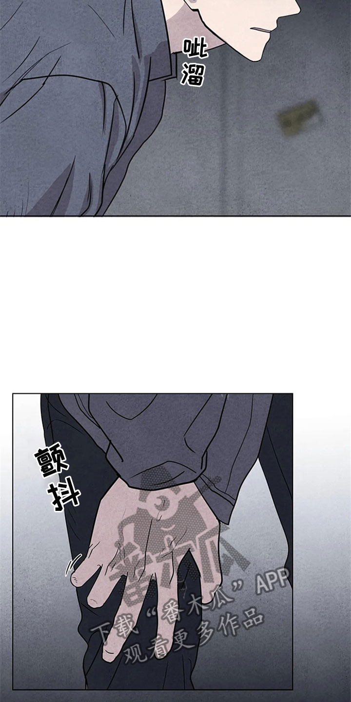 断尾求生漫画,第13章：混战3图