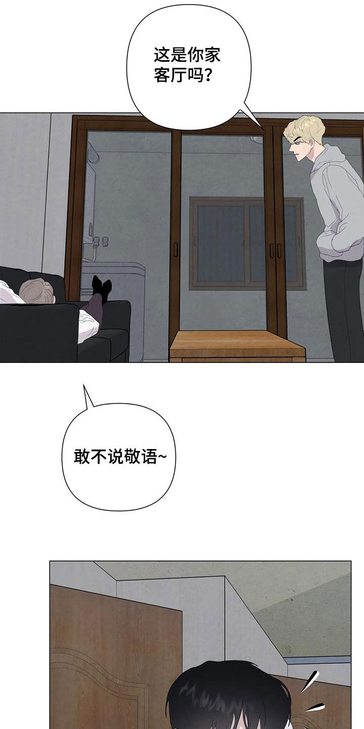 断尾求生漫画,第63章：【第二季】行动3图