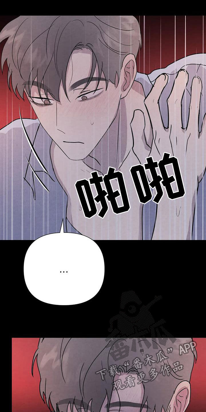 断尾求生漫画,第51章：翻脸不认人（第一季完结）4图