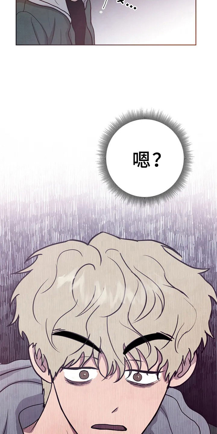 断尾求生漫画,第3章：见面3图