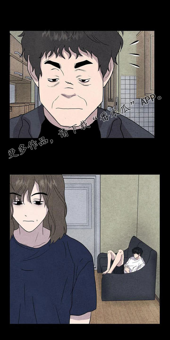 断尾求生漫画,第29章：善良1图