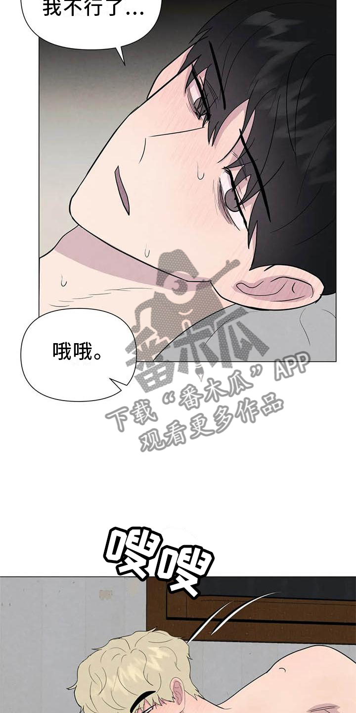 断尾求生漫画,第57章：【第二季】互诉3图