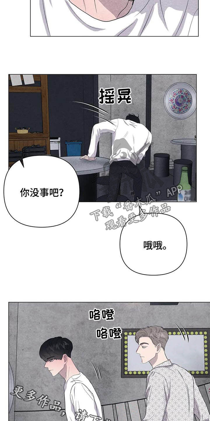 断尾求生漫画,第38章：我好奇你1图