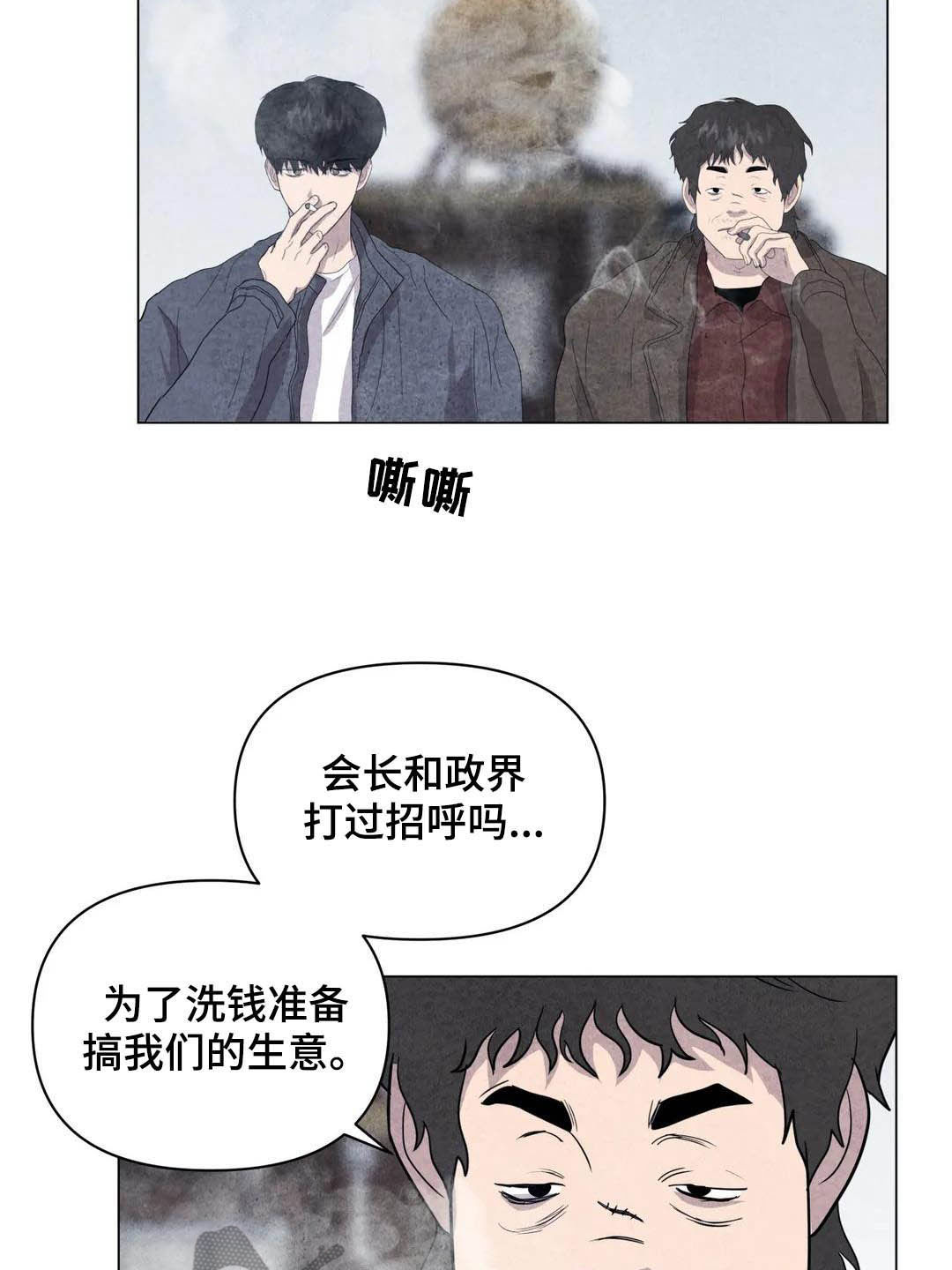 断尾求生漫画,第34章：米米死了2图