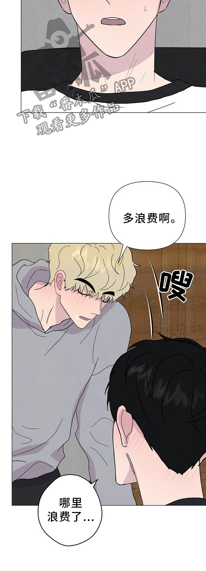 断尾求生漫画,第56章：【第二季】不像4图