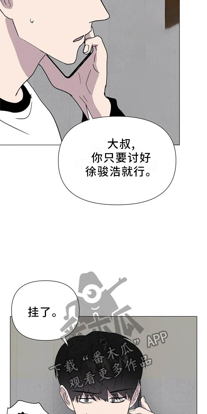 断尾求生漫画,第54章：【第二季】相像1图