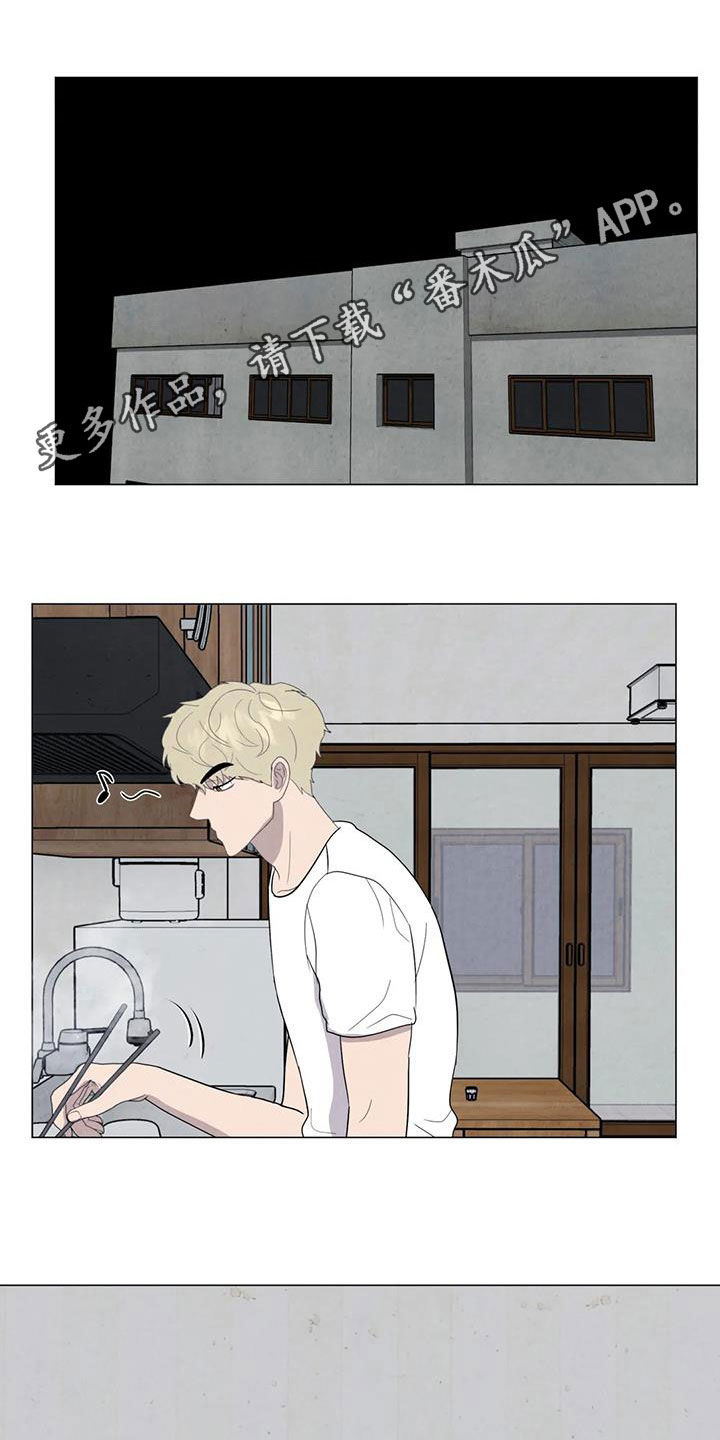 断尾求生漫画,第46章：计划1图