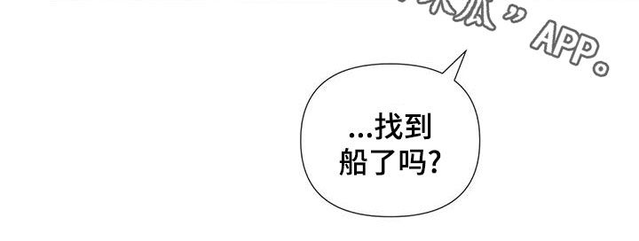 断尾求生漫画,第88章：【第二季】别丢下我2图