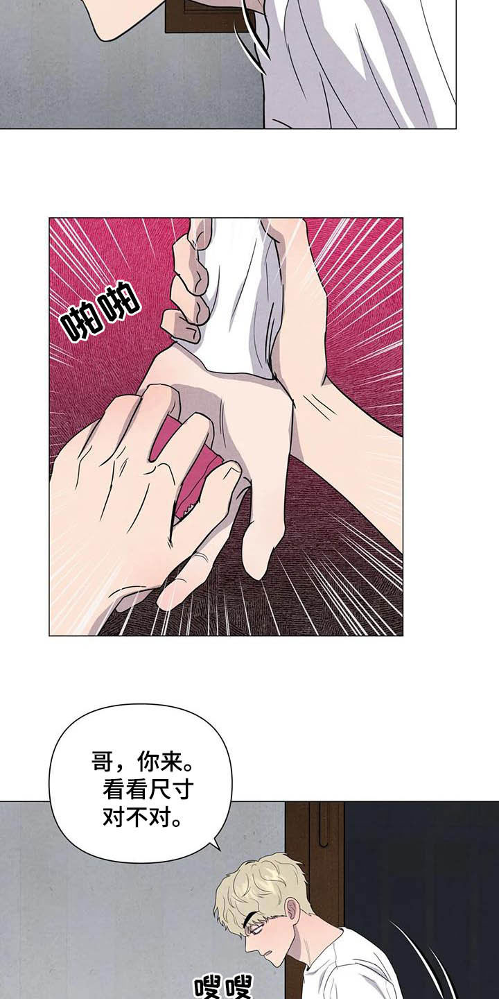 断尾求生漫画,第41章：给你更好的5图