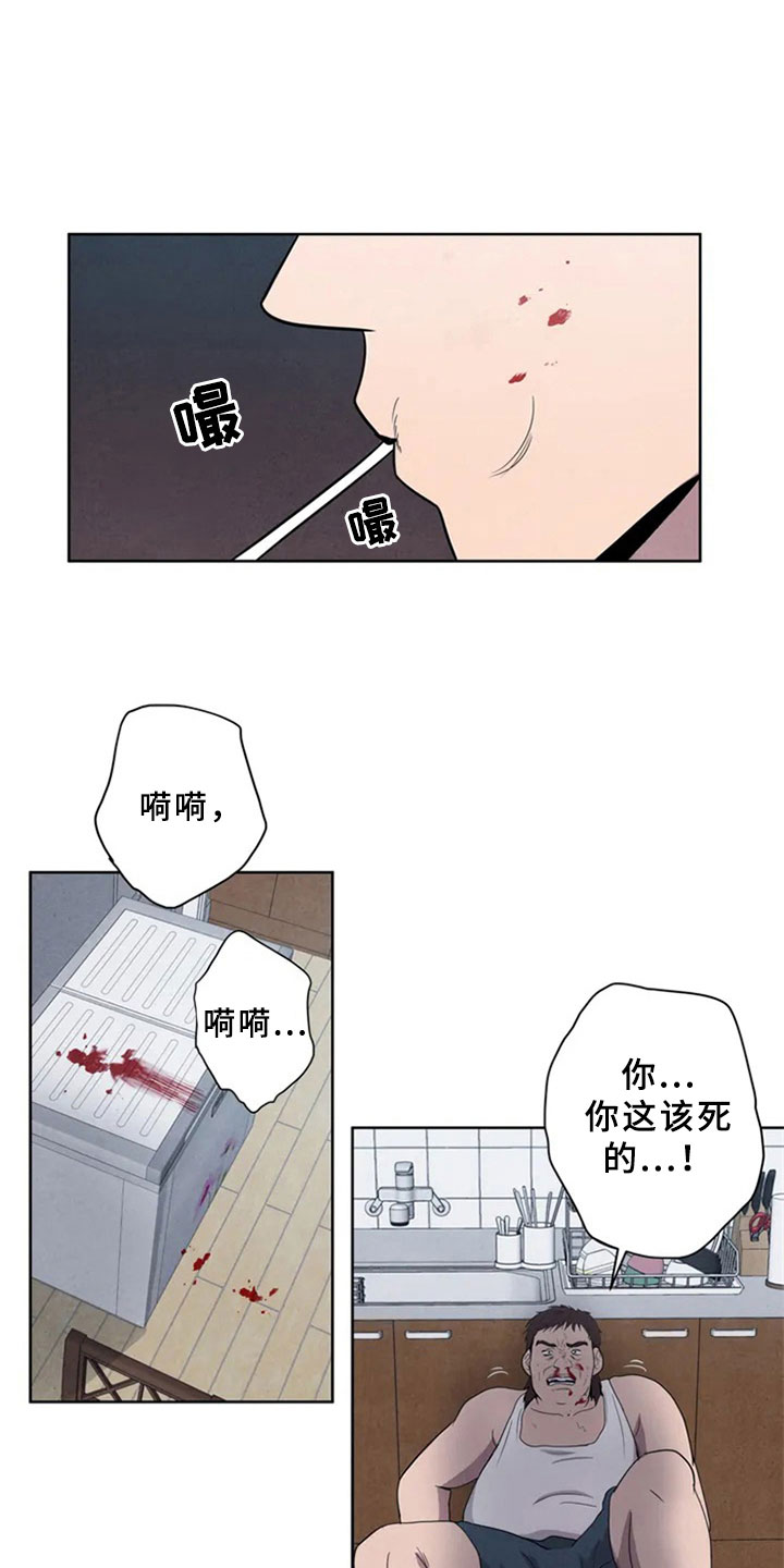 断尾求生漫画,第2章：新人2图