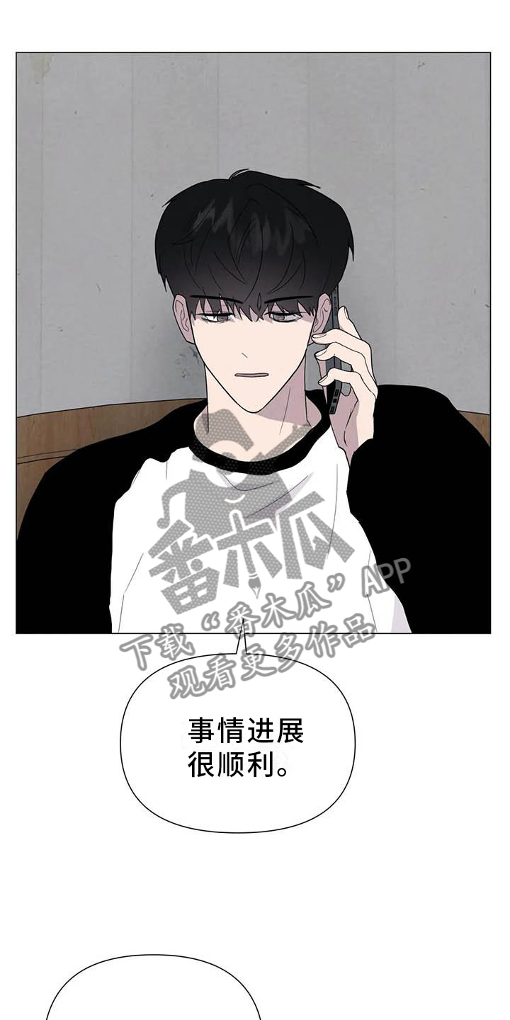 断尾求生漫画,第54章：【第二季】相像3图