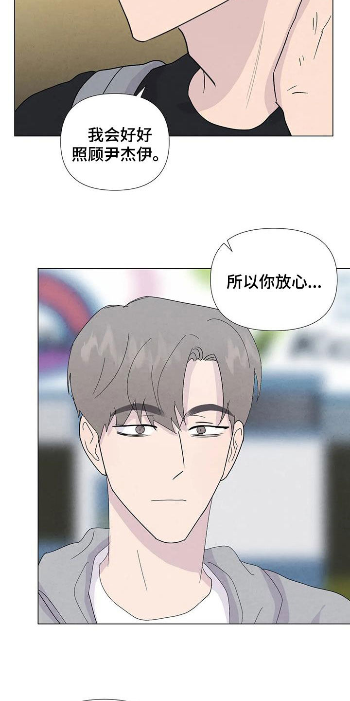 断尾求生漫画,第110章：【番外】夏威夷定居5图