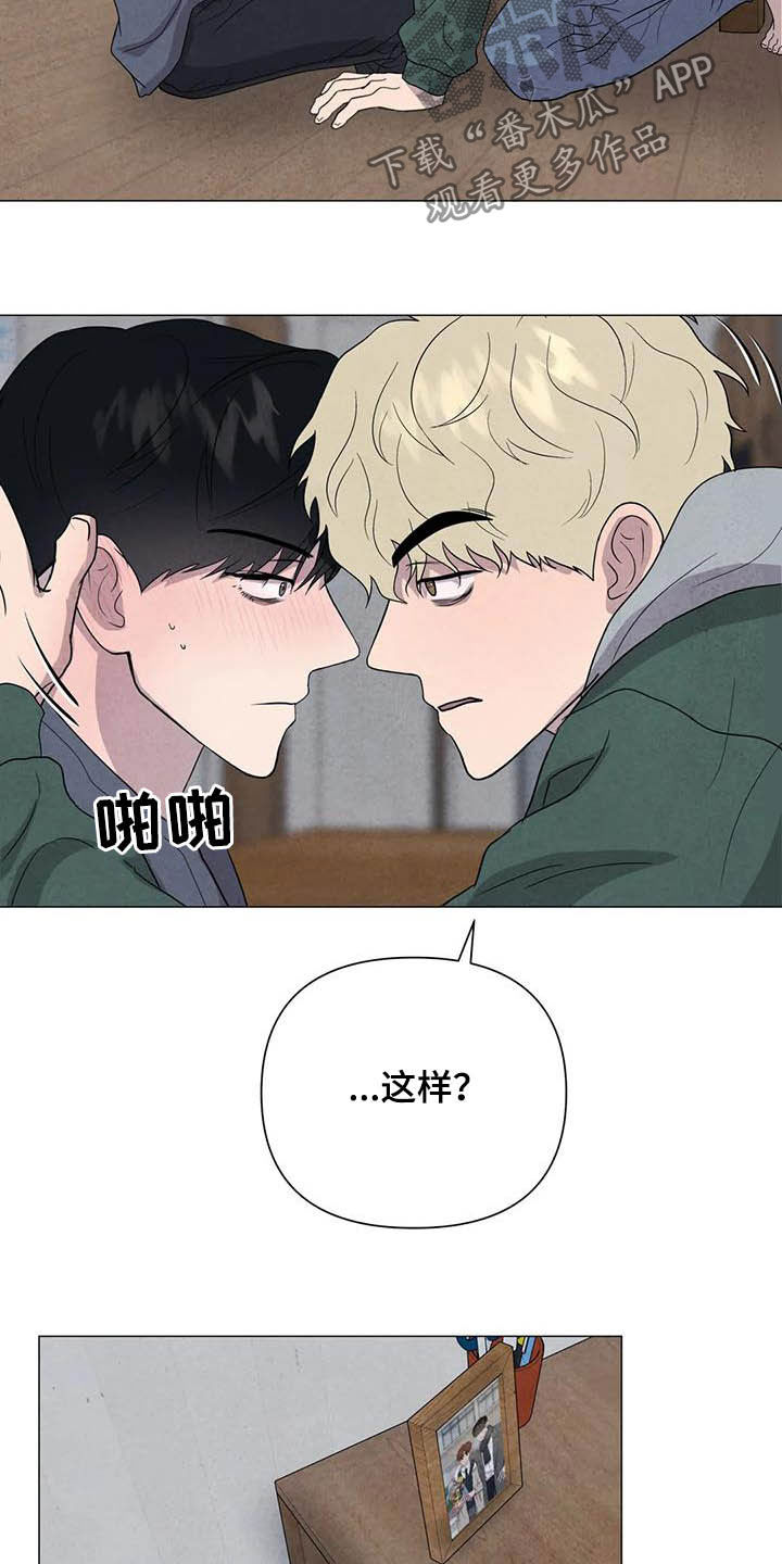 断尾求生漫画,第41章：给你更好的3图