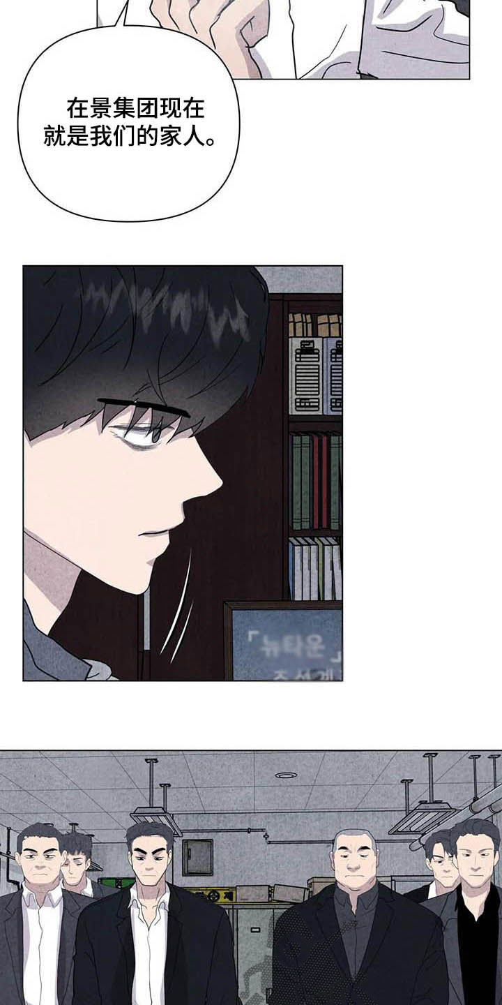 断尾求生漫画,第33章：死要面子3图