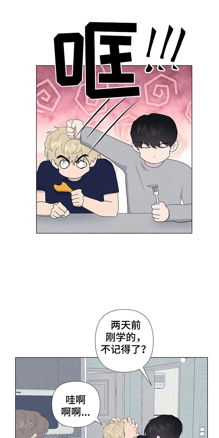 断尾求生漫画,第109章：【番外】我们会努力的4图