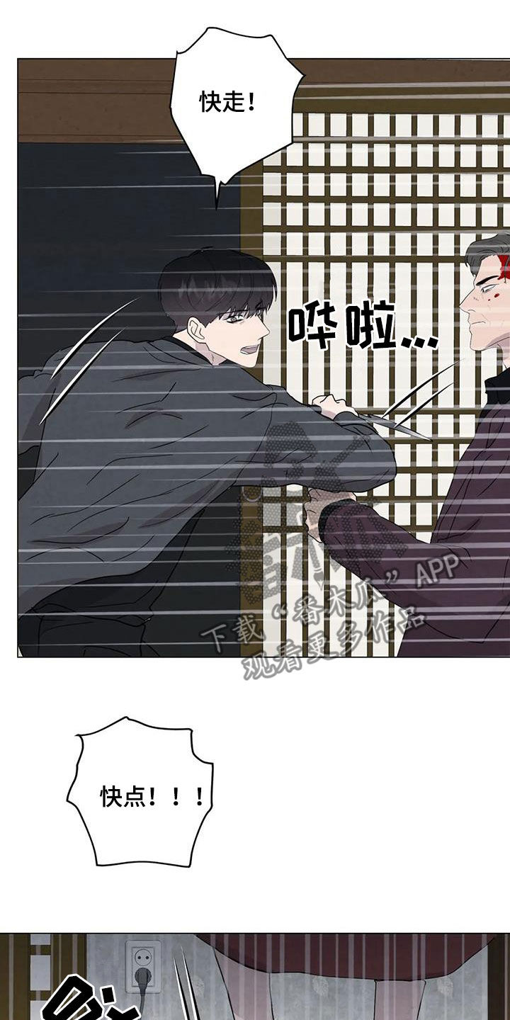 断尾求生漫画,第95章：【第二季】变数2图