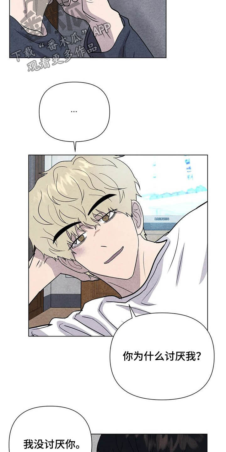 断尾求生漫画,第16章：上天堂2图