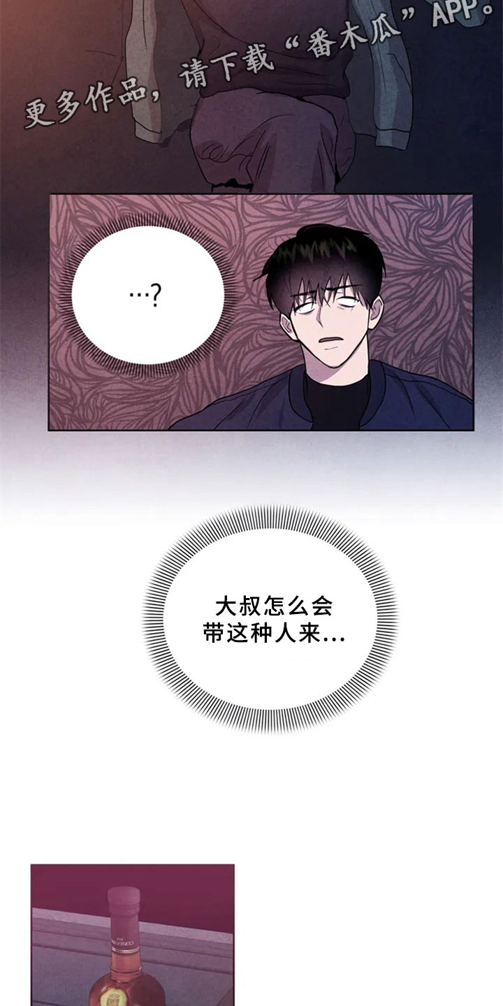 断尾求生漫画,第4章：生鱼片4图
