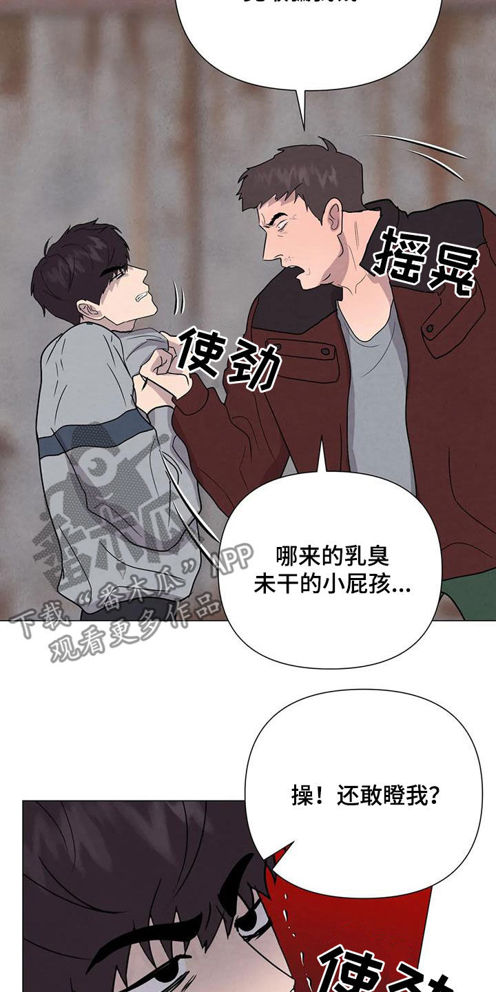 断尾求生漫画,第53章：【第二季】秘密基地2图