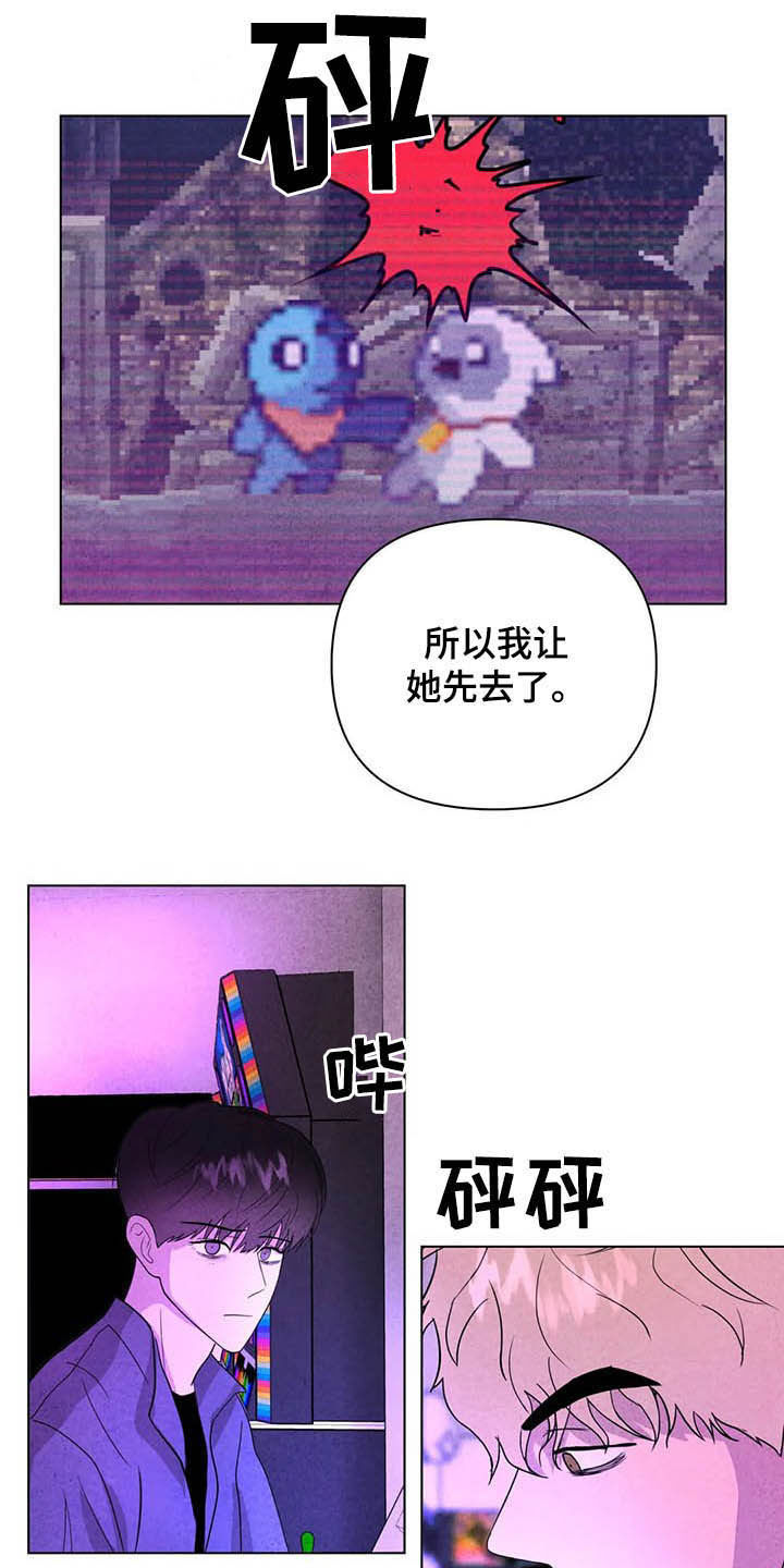 断尾求生漫画,第18章：电玩城4图