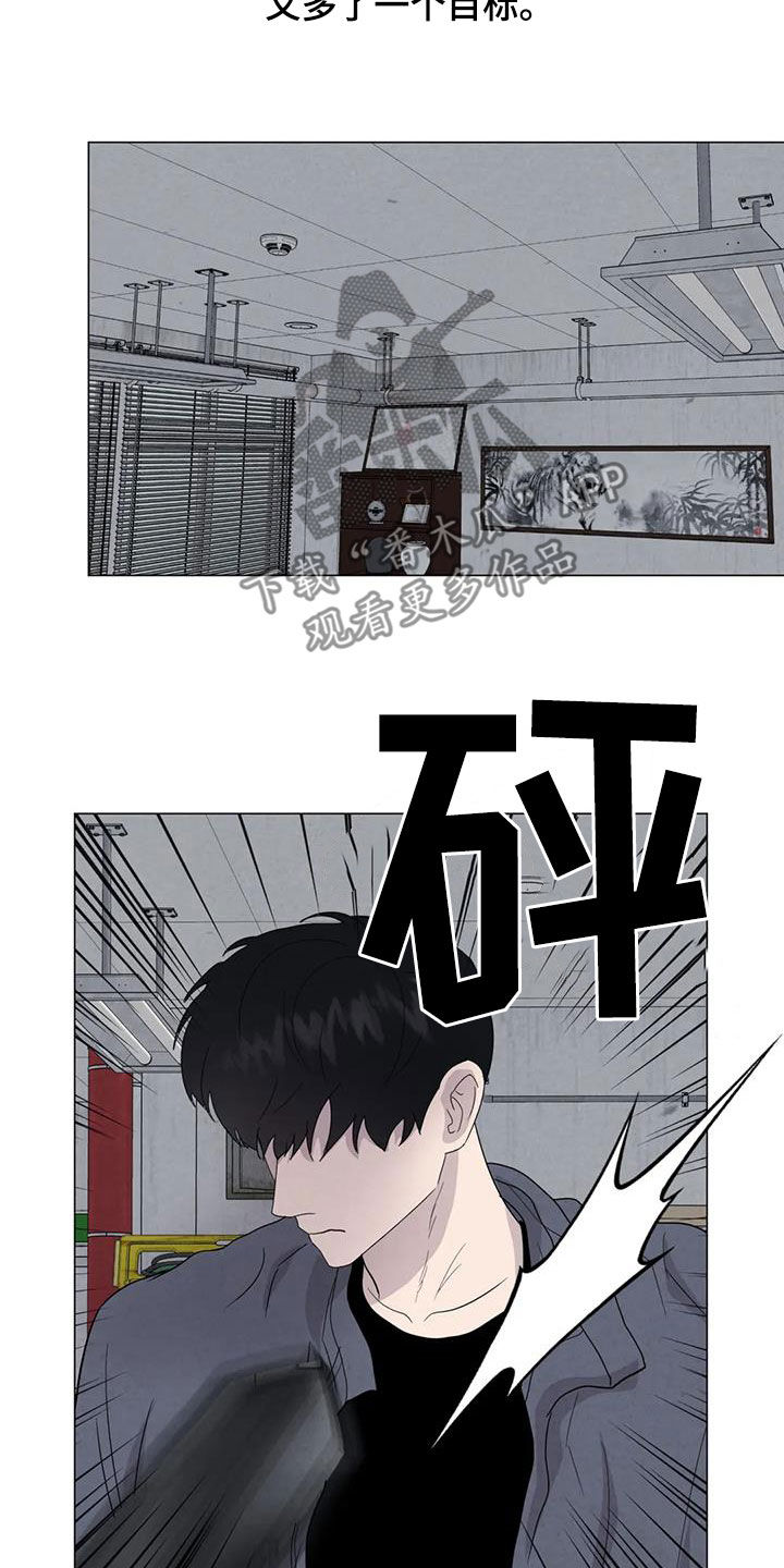 断尾求生漫画,第69章：【第二季】非常享受4图