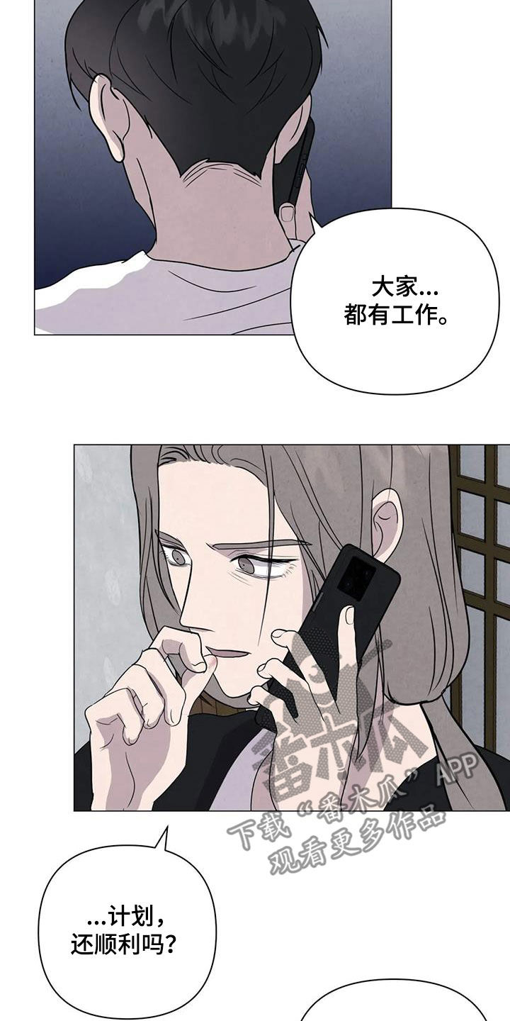 断尾求生漫画,第47章：对他好点1图