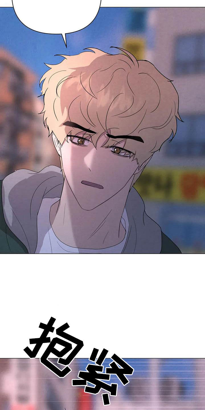 断尾求生漫画,第45章：需要你4图