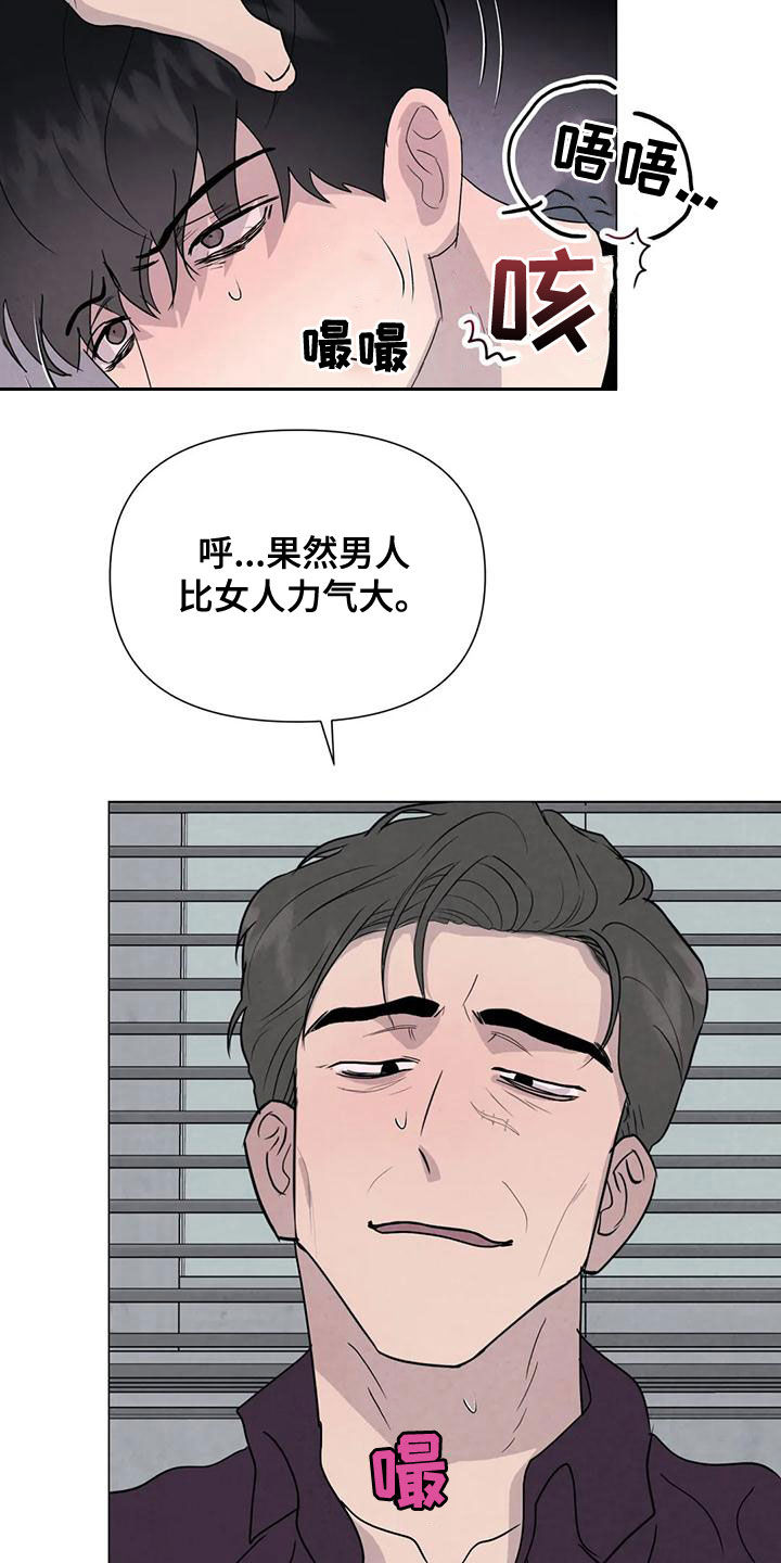 断尾求生漫画,第71章：【第二季】恶心的状况4图