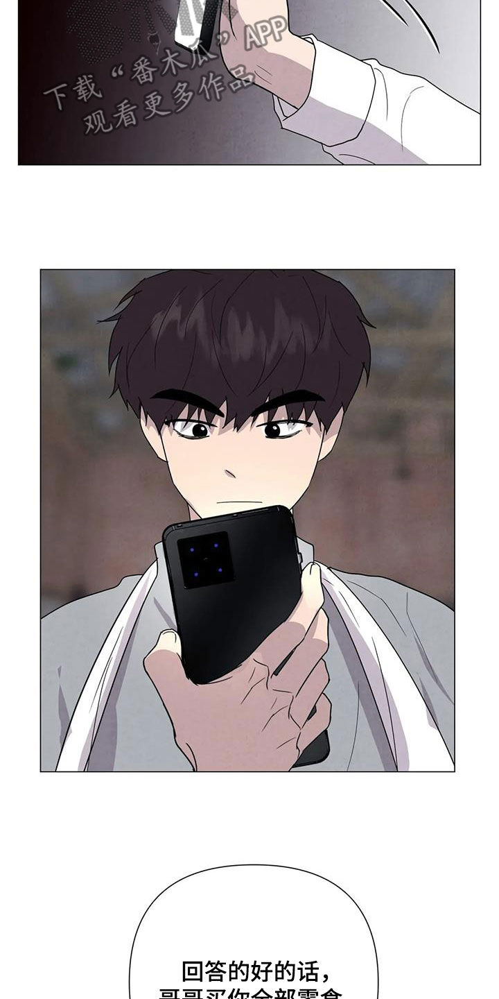 断尾求生漫画,第49章：斗犬场1图