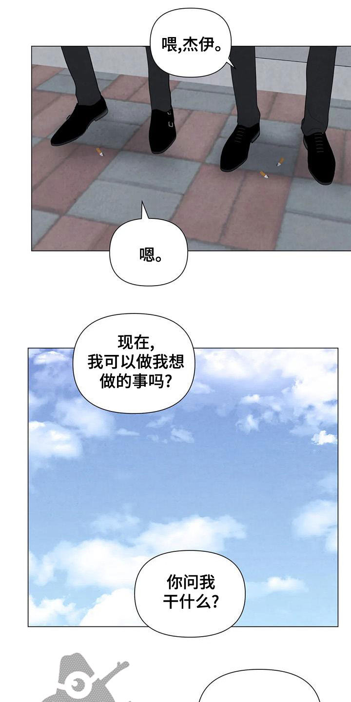 断尾求生漫画,第77章：【第二季】松了口气？2图