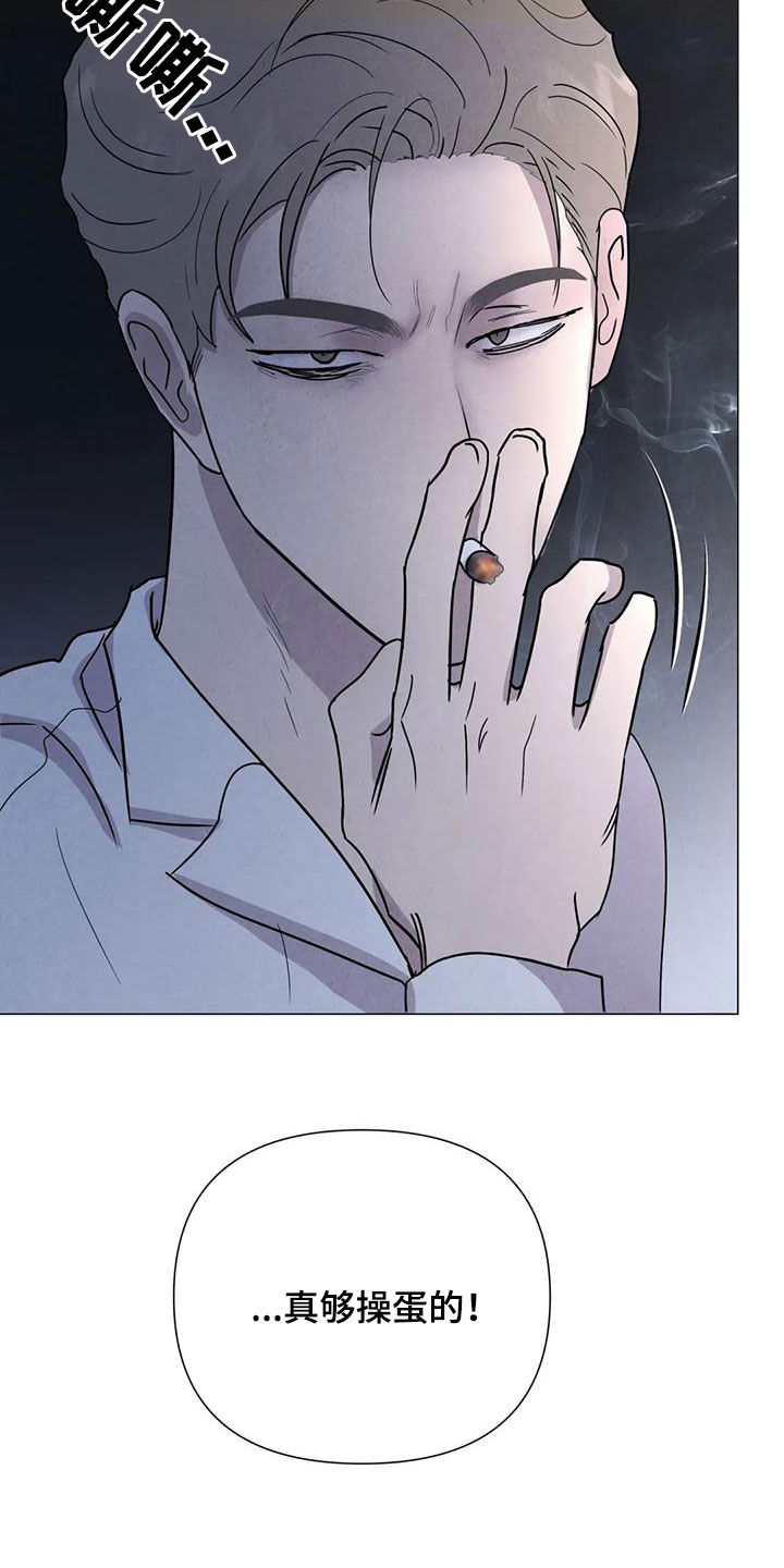 断尾求生漫画,第52章：【第二季】拒绝1图