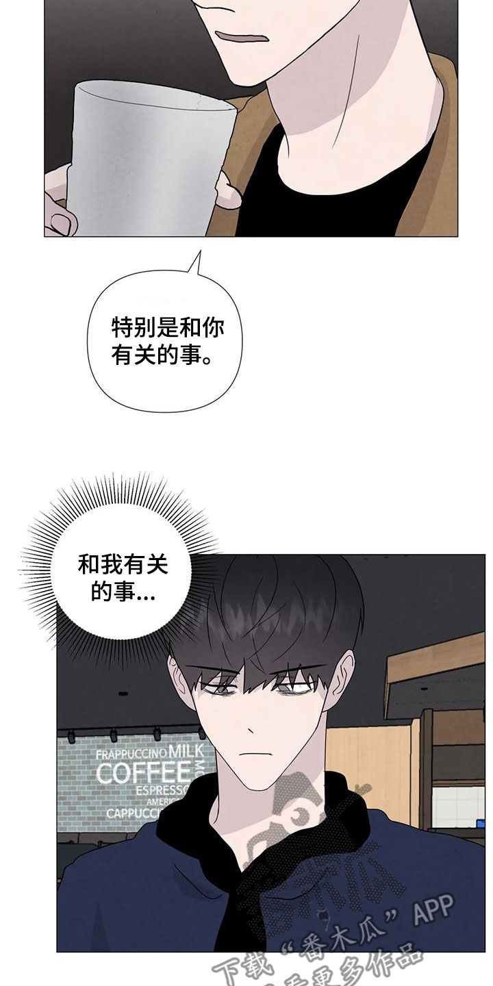 断尾求生漫画,第89章：【第二季】后悔1图