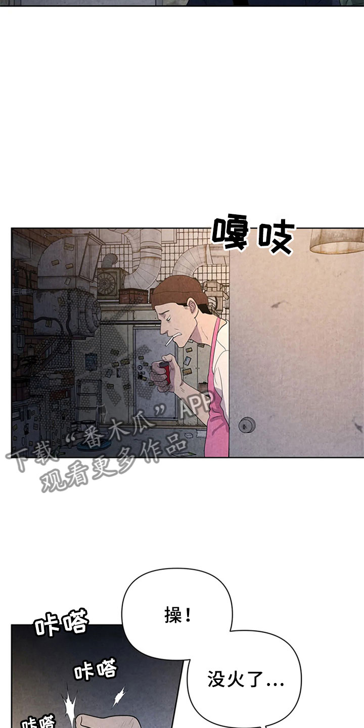 断尾求生漫画,第7章：噩梦4图