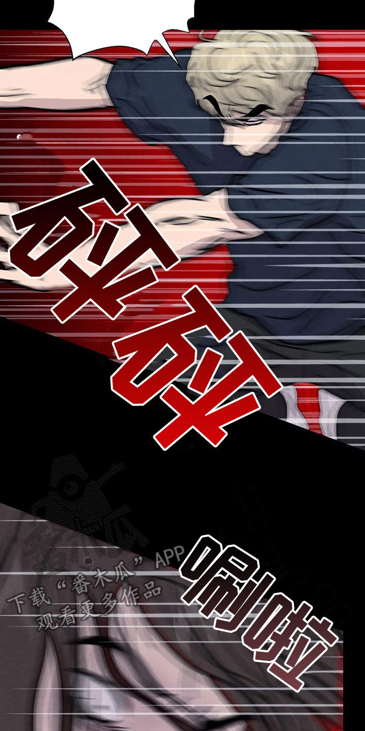 断尾求生漫画,第60章：【第二季】失手2图
