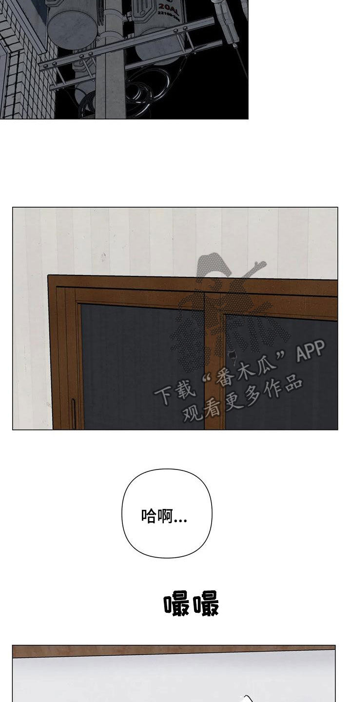 断尾求生漫画,第81章：【第二季】放宽心5图