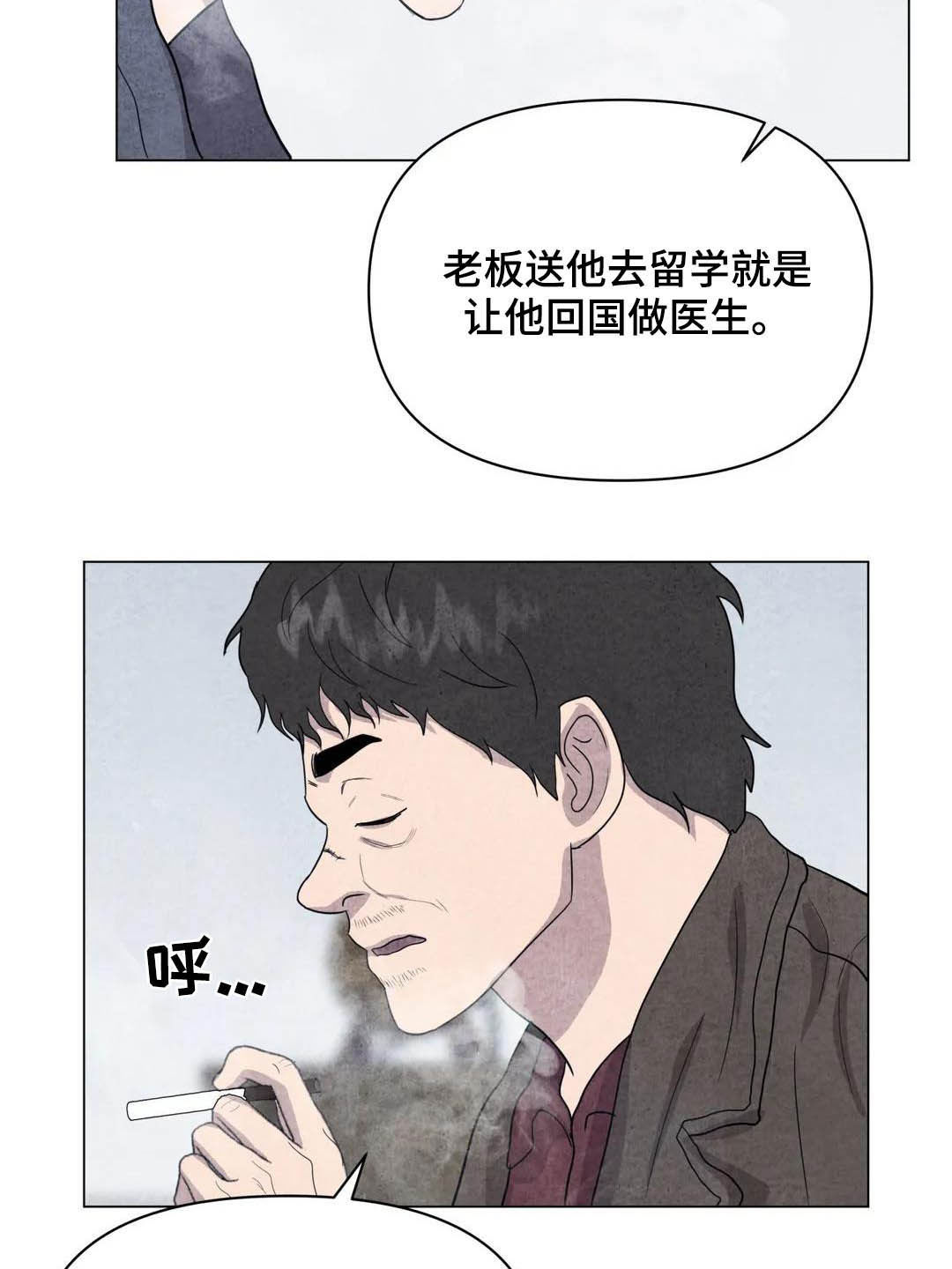 断尾求生漫画,第34章：米米死了2图